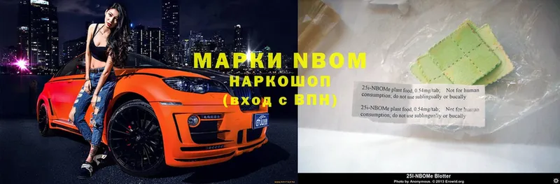 Марки NBOMe 1500мкг  Нижние Серги 